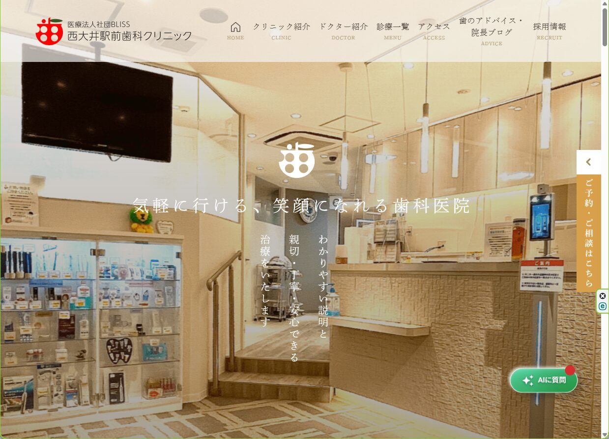 歯科開業コンサル｜開業実績