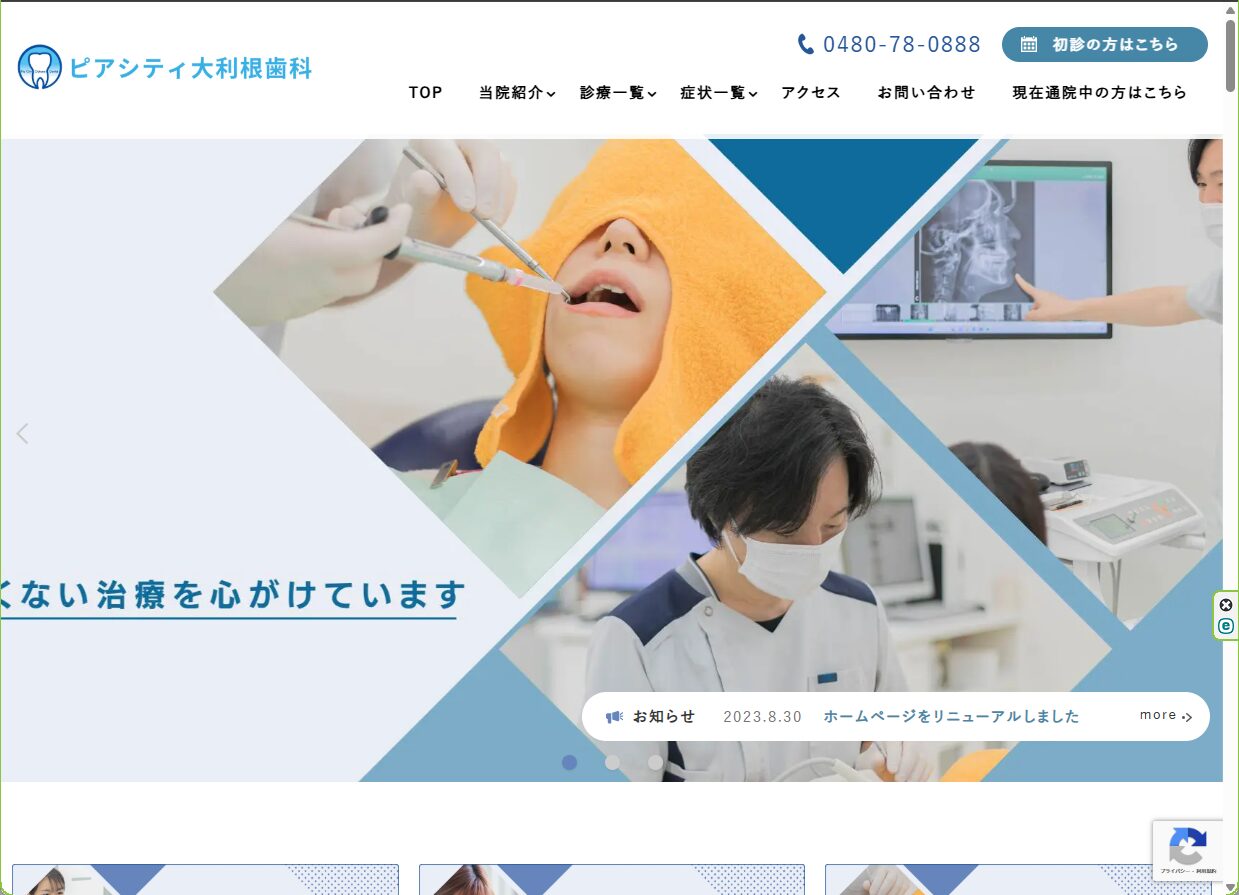 歯科開業コンサル｜埼玉県加須市